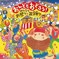 楽天市場】みんなDEどーもくん!（CD・DVD）の通販 