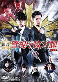 【中古】舞台「警視庁抜刀課 VOL.1」 [DVD]
