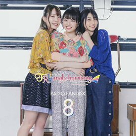 【中古】TrySailのTRYangle harmony RADIO FANDISK 8