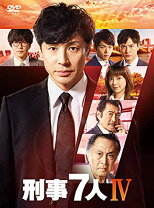 楽天市場】刑事7人 dvd-boxの通販 