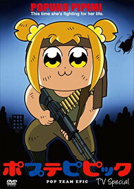 【中古】ポプテピピック TVスペシャル DVD