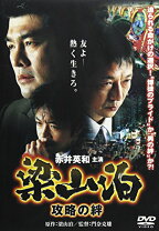 楽天市場】新宿梁山泊（CD・DVD）の通販 