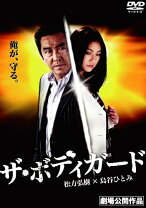 楽天市場】ザ・ボディガード dvd－box デジタルリマスター版の通販 