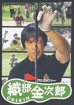 楽天市場】織部金次郎dvdの通販