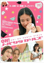 楽天市場】ノーパンツ・ガールズ Movie Box－ing2の通販 