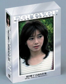 【中古】あの頃映画 「夏目雅子　出演名作集＜3枚組＞」 [DVD]