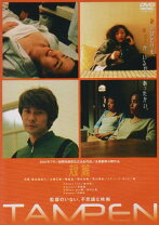 楽天市場】tannka 短歌 dvdの通販 