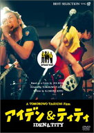 【中古】アイデン & ティティ [DVD]