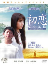 楽天市場】ルーカスの初恋メモリー（CD・DVD）の通販 