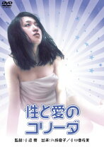 楽天市場】愛のコリーダ DVDの通販