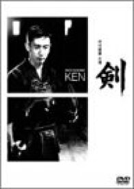 【中古】剣 [DVD]
