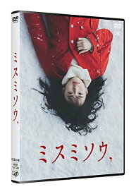 【中古】ミスミソウ [DVD]