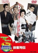 楽天市場】侠客行（CD・DVD）の通販 
