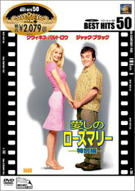 【中古】愛しのローズマリー [DVD]