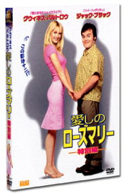 【中古】愛しのローズマリー 特別編 [DVD]