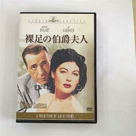 【中古】裸足の伯爵夫人 [DVD]