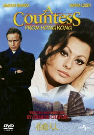 【中古】伯爵夫人 【ベスト・ライブラリー 1500円:ロマンス映画特集】 [DVD]