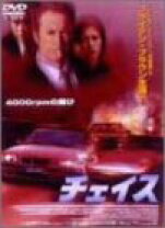 楽天市場】ペーパー・チェイス [DVD]の通販 