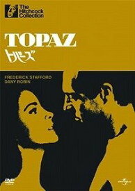 【中古】トパーズ [DVD]