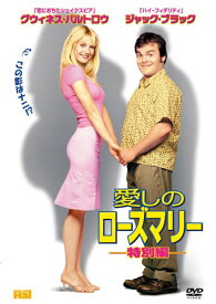 【中古】愛しのローズマリー〈特別編〉 [DVD]