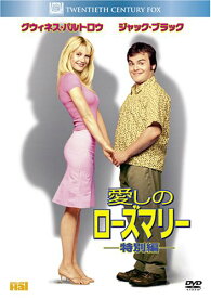 【中古】愛しのローズマリー (特別編) (ベストヒット・セレクション) [DVD]