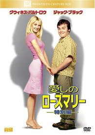 【中古】愛しのローズマリー (特別編) [DVD]