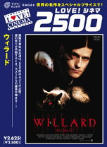 楽天市場】ウイラード（CD・DVD）の通販 