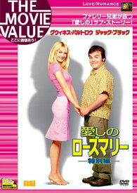 【中古】愛しのローズマリー（特別編） [DVD]