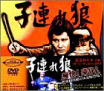 楽天市場】萬屋錦之介 dvd 子連れ狼 第一巻の通販