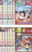 楽天市場】じゃりン子チエ 全巻（DVD｜CD・DVD）の通販