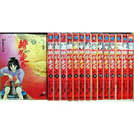 【中古】緋が走る 全15巻完結 (ジャンプ・コミックスデラックス) [ コミックセット]