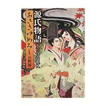 楽天市場】あさきゆめみし 全13巻の通販 