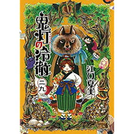 楽天市場 鬼灯の冷徹 中古 セット コミックの通販 楽天市場 鬼灯の冷徹 中古 セット コミックの通販