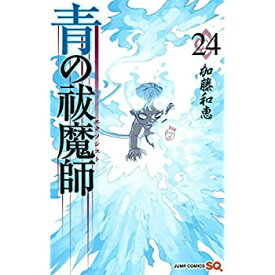 楽天市場 青の祓魔師 1 24巻セットの通販