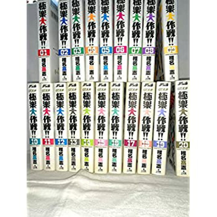 楽天市場】【中古】GS美神(みかみ)極楽大作戦!!新装版 コミック 全20巻  