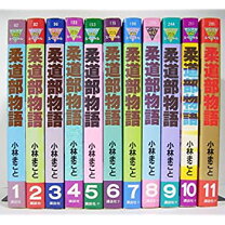楽天市場】柔道 部 物語 全巻の通販 