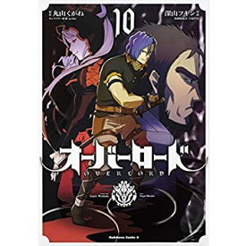 楽天市場 オーバーロード 中古 セット 本 雑誌 コミック の通販