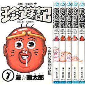 楽天市場 珍遊記 本 雑誌 コミック の通販