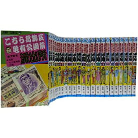 楽天市場 こち亀 100 全巻セット コミック 本 雑誌 コミックの通販