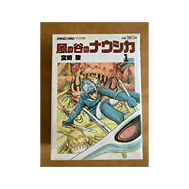 楽天市場 風の谷のナウシカ 7巻 セットの通販 楽天市場 風の谷のナウシカ 7巻 セットの通販