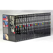 楽天市場】電波の城 全巻の通販 