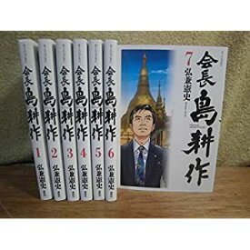 楽天市場 会長 島耕作 セットの通販