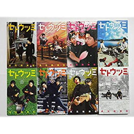 【中古】セトウツミ コミック 全8巻セット