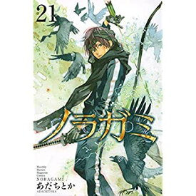 楽天市場 ノラガミ 全巻セット コミック 本 雑誌 コミックの通販 楽天市場 ノラガミ 全巻セット コミック 本 雑誌 コミックの通販