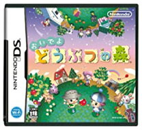 楽天市場】おいでよ どうぶつの森 ソフトの通販 