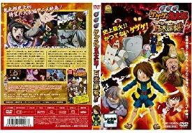 楽天市場 劇場版 ゲゲゲの鬼太郎 日本爆裂 Dvd の通販
