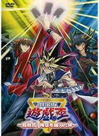 楽天市場 Dvd 遊戯王 超融合の通販