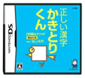 【中古】DS陰山メソッド 電脳反復 正しい漢字かきとりくん