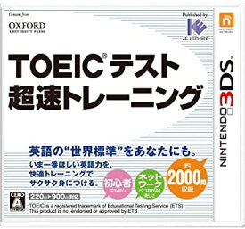 【中古】TOEIC(R)テスト超速トレーニング - 3DS