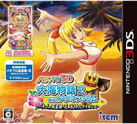 【中古】パチパラ3D 大海物語2 With アグネス・ラム ~パチプロ風雲録・花 消されたライセンス~ - 3DS